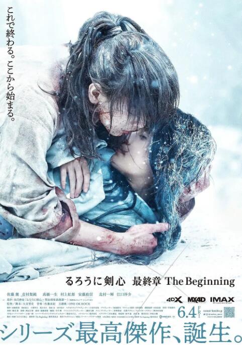 《三分之一情人》海报