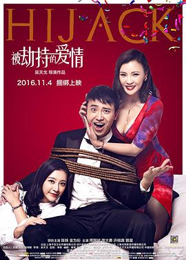 《新警察故事》海报